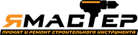 Аренда инструментов